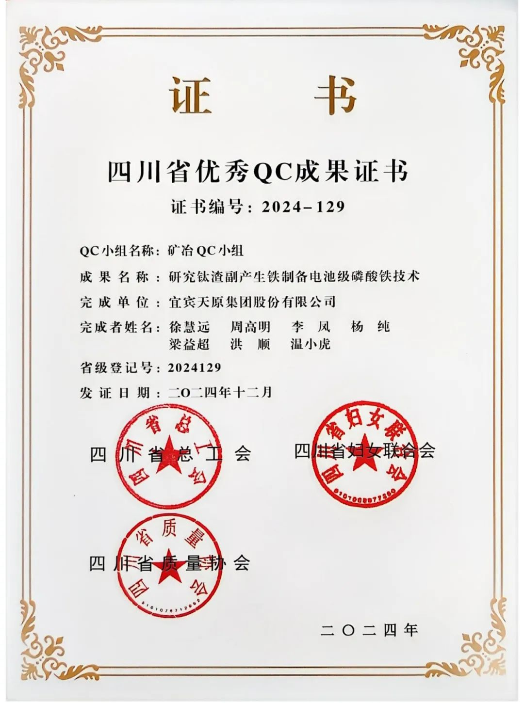 7790±Ø·¢¼¯ÍÅ(Öйú)ÓÐÏÞ¹«Ë¾