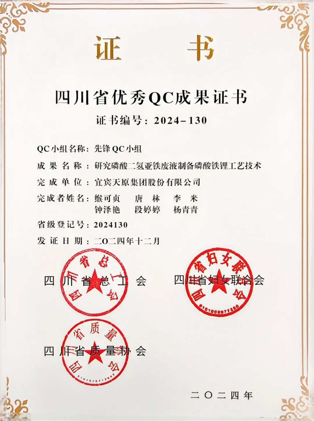 7790±Ø·¢¼¯ÍÅ(Öйú)ÓÐÏÞ¹«Ë¾